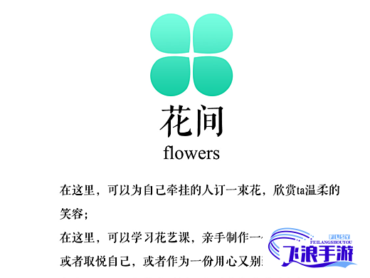 花间app最建议的网站下载-花间集游戏官方v3.2.5安卓版