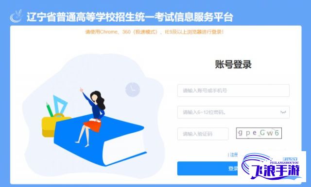 火辣辣app福引导welcome辽宁教育下载-火辣辣app福引导welcome辽宁教育公司v2.5.0官方安卓版