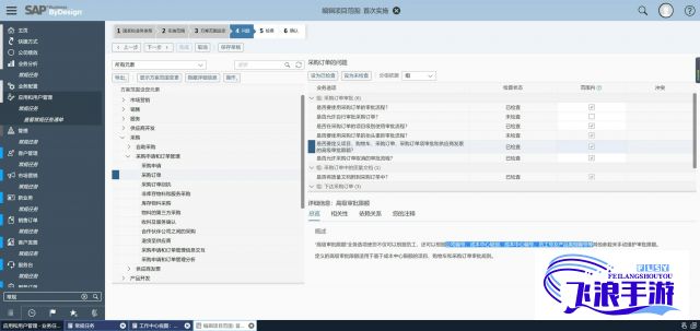 思车网erp下载-sap erpv2.4.8最新版本