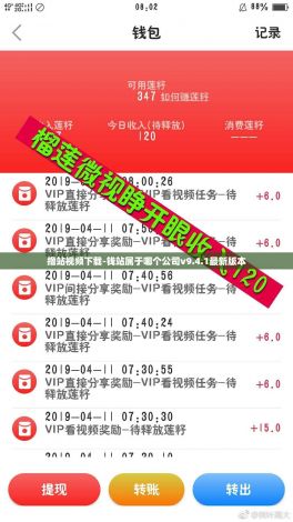 撸站视频下载-钱站属于哪个公司v9.4.1最新版本