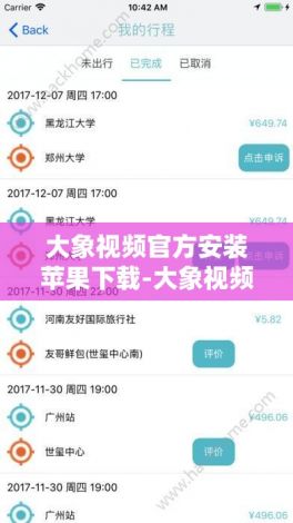 大象视频官方安装苹果下载-大象视频软件怎么下载v0.3.8最新版本