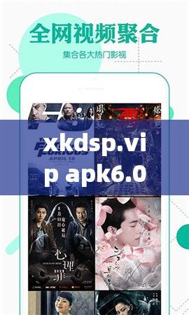 xkdsp.vip apk6.0隐藏入口下载-xkdsp.3.0spkv4.9.9免费官方版