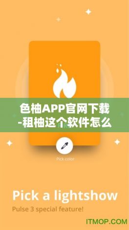 色柚APP官网下载-租柚这个软件怎么样v8.9.3免费手机版