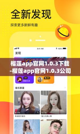 榴莲app官网1.0.3下载-榴莲app官网1.0.3公司v5.6.1官方安卓版