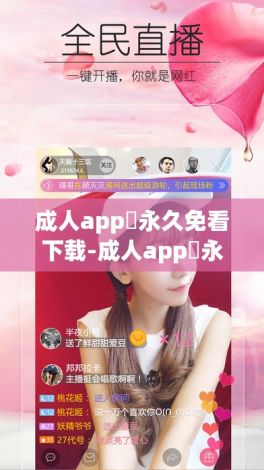 成人app❤永久免看下载-成人app❤永久免看公司v7.5.5免费官方版