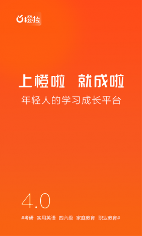 蜜橙直播app下载-蜜橙直播app公司v4.8.8手机版