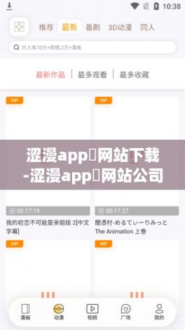 涩漫app❤网站下载-涩漫app❤网站公司v8.5.2免费官方版