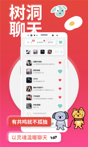 pinky聊天app下载-国际聊天app有哪些v8.2.8免费手机版