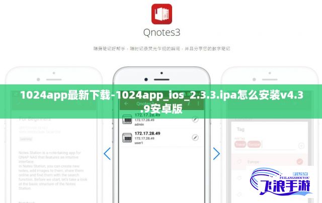 1024app最新下载-1024app_ios_2.3.3.ipa怎么安装v4.3.9安卓版