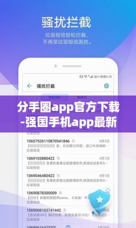 分手圈app官方下载-强国手机app最新版本v9.9.6官方安卓版