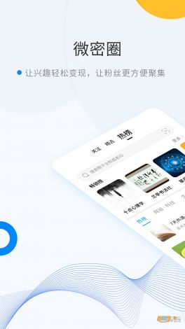 友密圈app官方正版下载-健康友行app官网二维码v1.9.1官方版