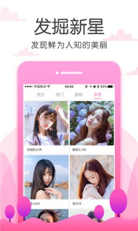 蜜柚app直播下载-蜜柚app直播公司v5.1.4官方版