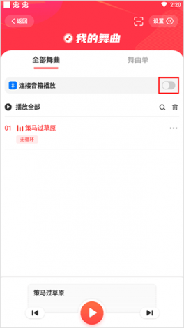 糖豆广场舞app下载-糖豆广场舞歌曲下载v9.2.7最新版