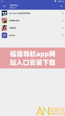 福建导航app网站入口安装下载-福建app导航中心v6.0.9最新版