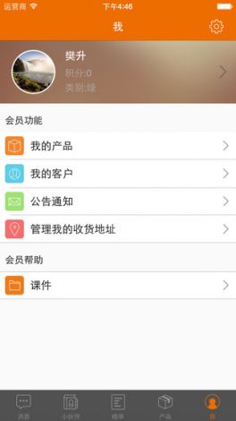 橙色app下载-浙江橙色电子商务有限公司v9.4.6最新版本