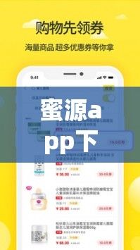 蜜源app下载-蜜源怎么用v3.2.5免费官方版