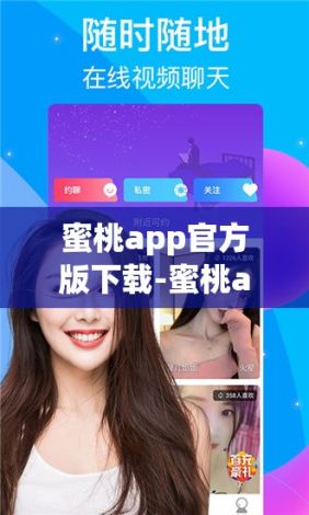 蜜桃app官方版下载-蜜桃app官方版公司v8.8.9免费手机版