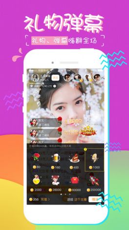 媚姬app直播下载-企业直播软件哪个好v1.9.0最新版本