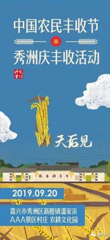 (丰收之年下一句) 丰收年景引领希望，拇指贤能助振兴：如何借助技术和智慧共创丰盛未来？